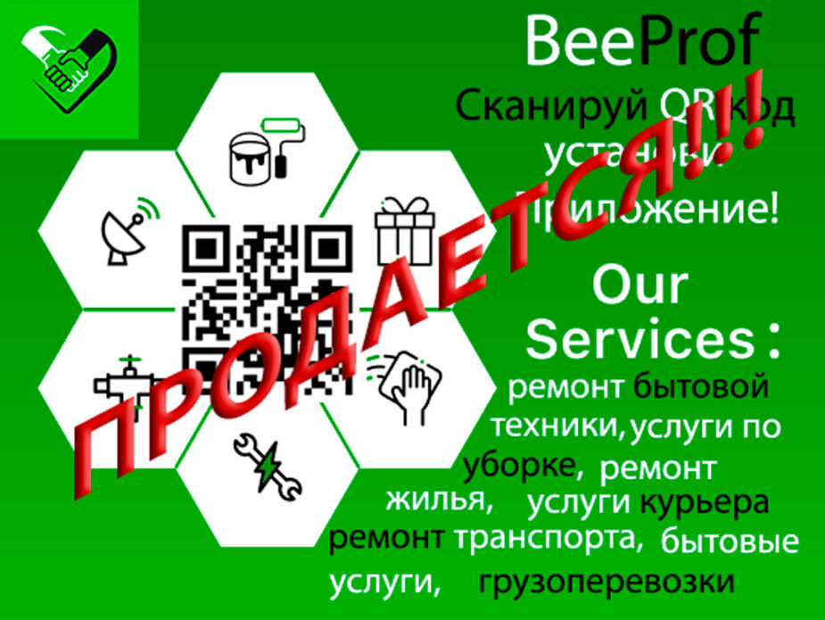 bee-prof